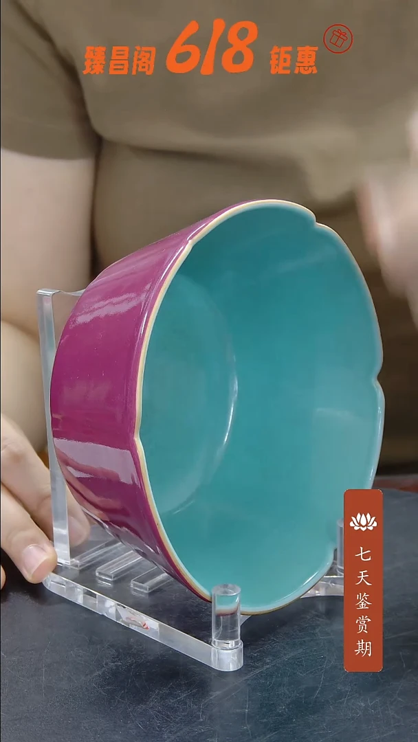 碗胭脂红釉花口碗#529#