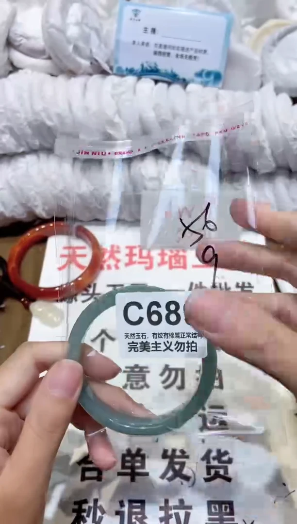 手镯玛瑙/玉髓未镶嵌56
