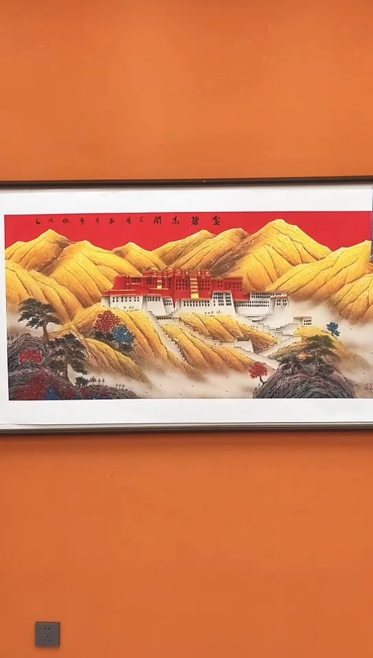 国画海*王秀欣国画展览专场