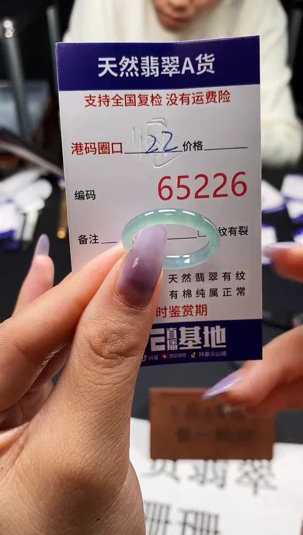 未镶嵌戒指翡翠天然A货翡翠5226