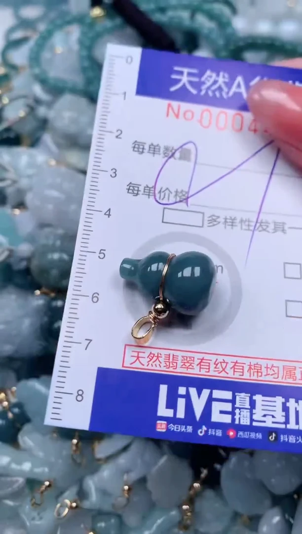 【闪购商品】翡翠颈饰未镶嵌00004444