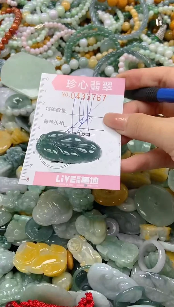 颈饰未镶嵌翡翠闪购0433767多样性发其一