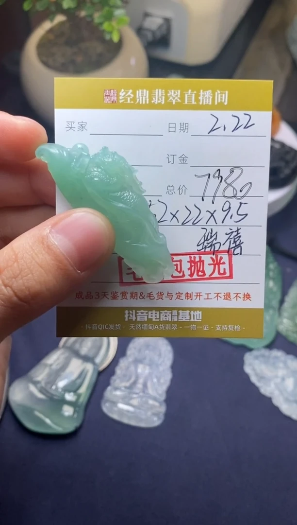 【闪购商品】定制翡翠未镶嵌毛货包抛光