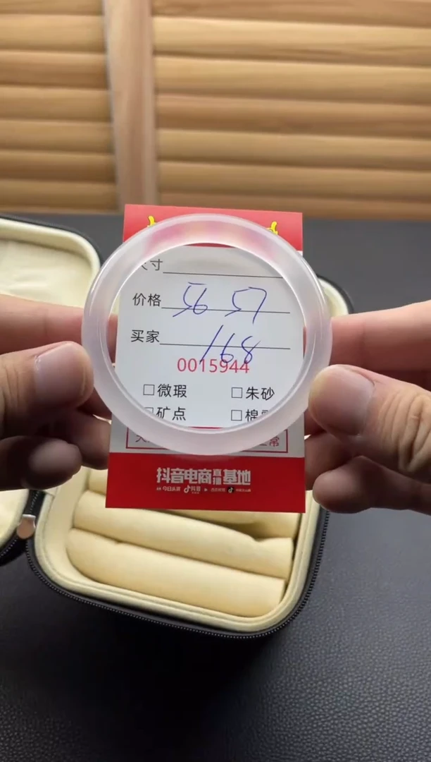 手镯玛瑙/玉髓未镶嵌15944