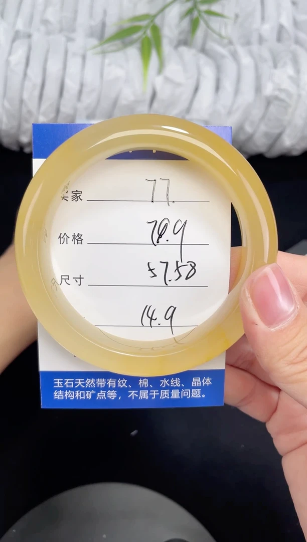 未镶嵌黄龙石英质玉077 57，58