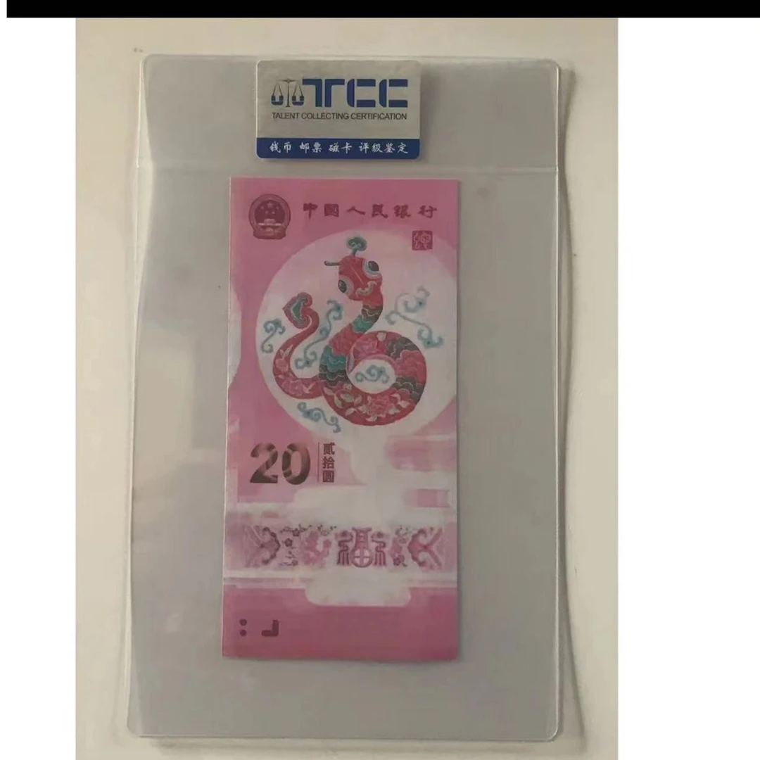 2025年蛇钞--号码随机-不挑号