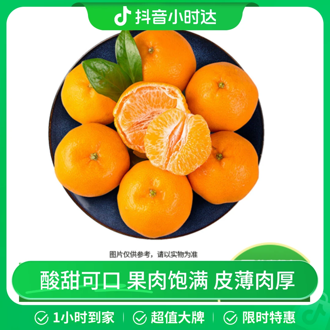 春见耙耙柑约800g/份