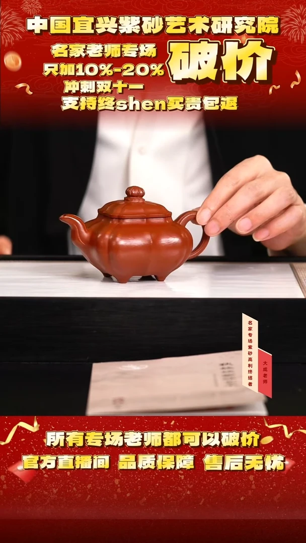 茶壶紫砂28号 大红袍 260cc左右