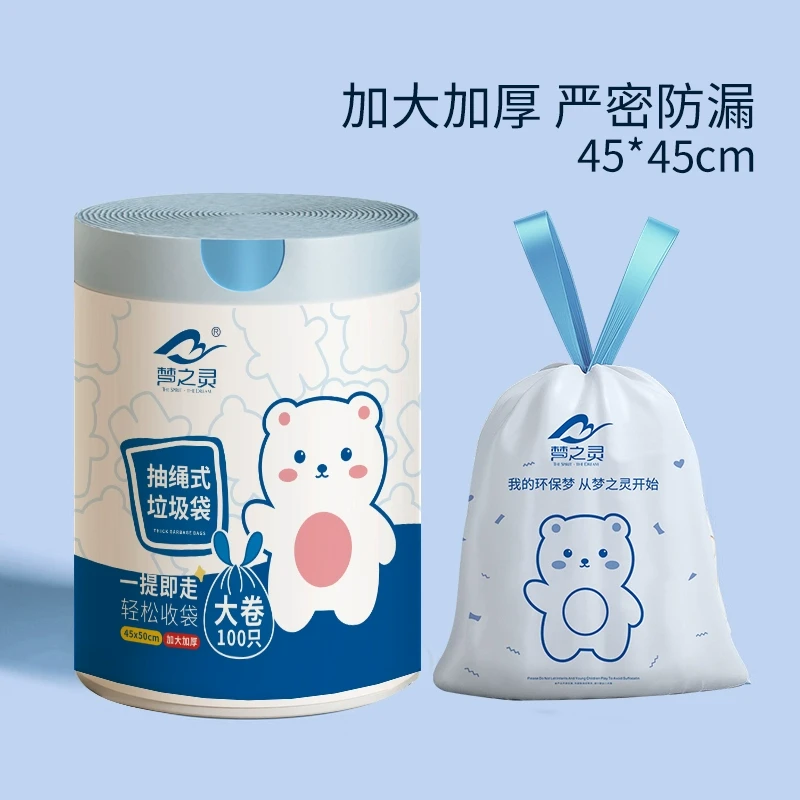 梦之灵垃圾袋一次性手提抽绳式家用加厚大号新厨房宿舍收口塑料袋