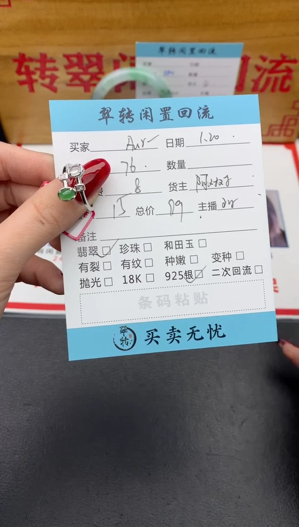 【闪购商品】翡翠戒指未镶嵌绿色