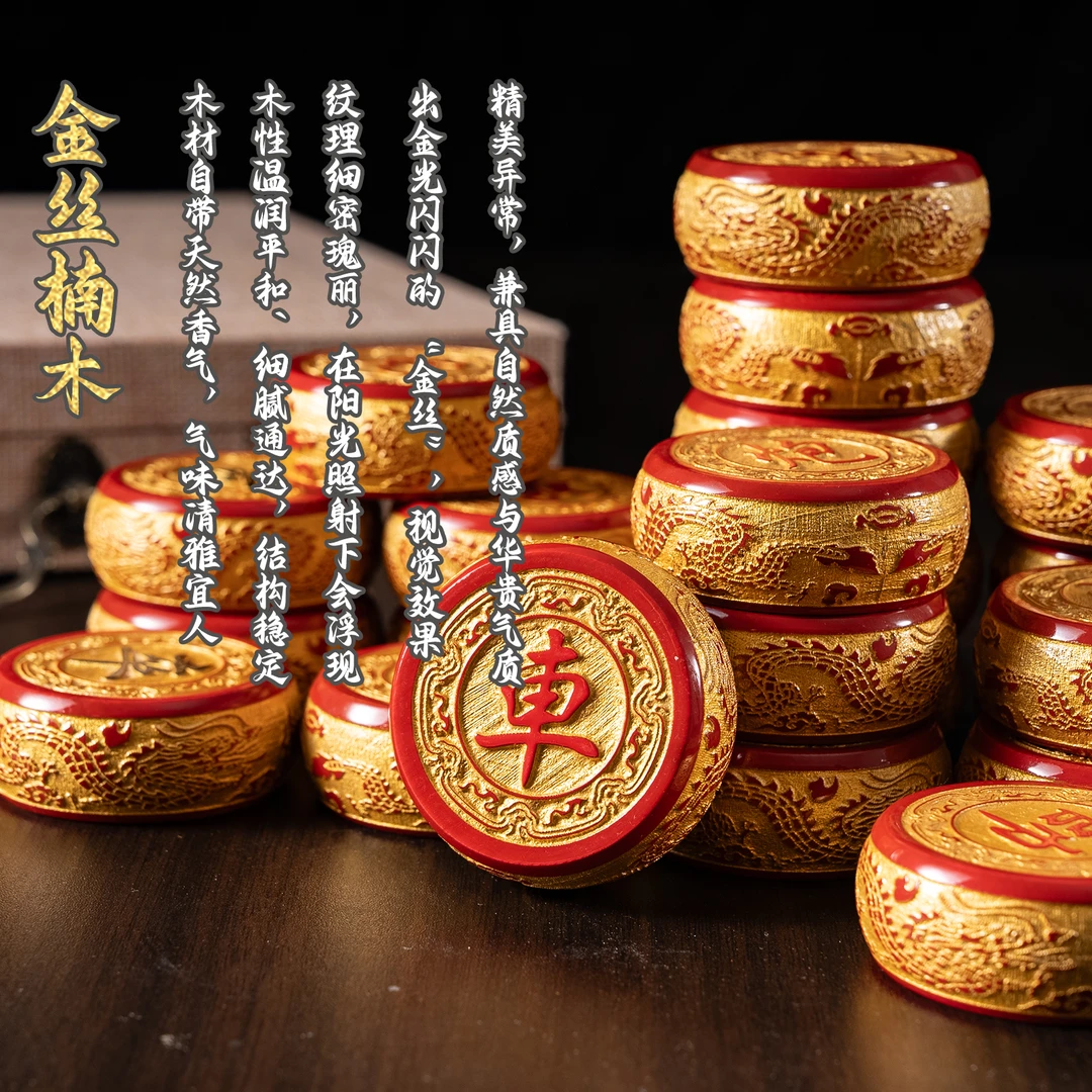 金丝楠木象棋中国高档实大号成人折叠盘送礼长辈精品红花梨黑檀木