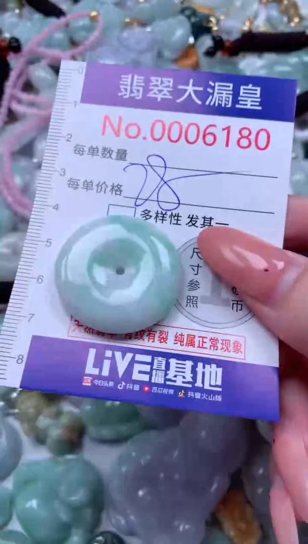 吊坠(不含链)未镶嵌翡翠6180