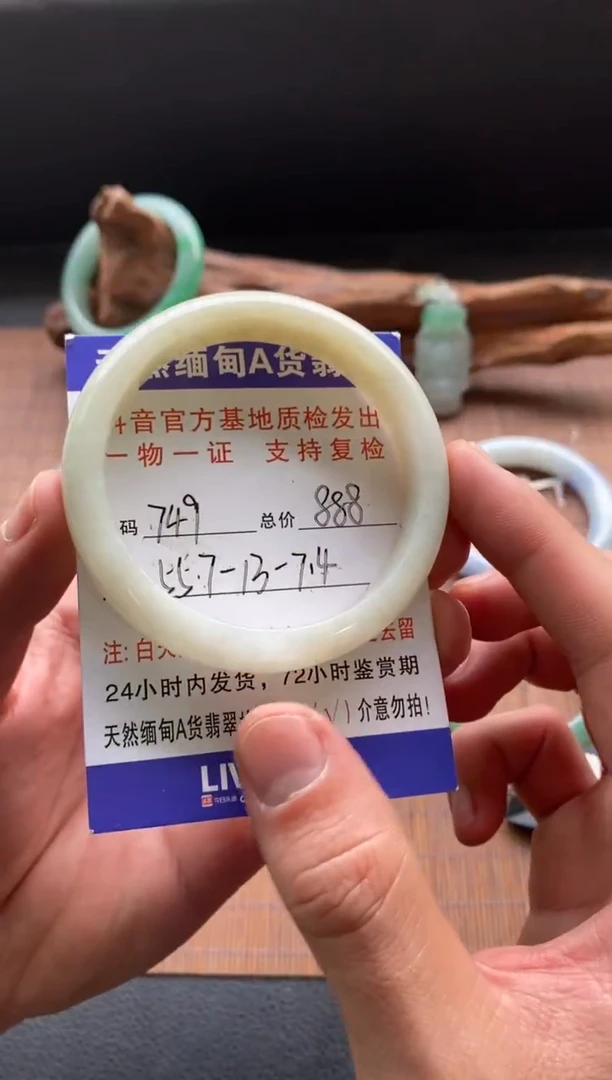 未镶嵌手镯翡翠圈口55.7编号749