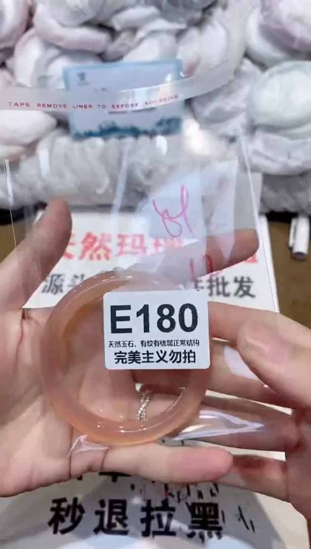 手镯玛瑙/玉髓未镶嵌54