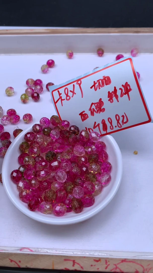 未镶嵌散珠碧玺E532 西瓜碧玺切面8*9mm10个8.8元