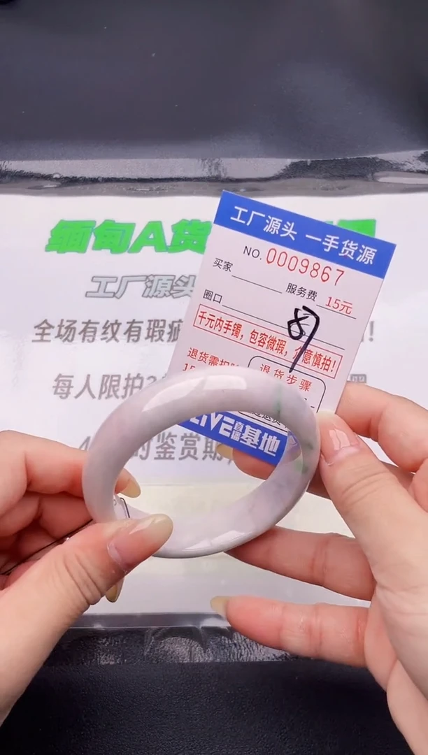 翡翠手镯未镶嵌67按图片拍下发货