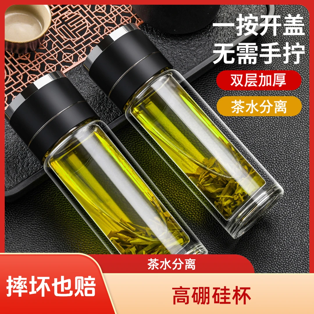 茶水分离水杯泡茶杯高档杯盖防摔加厚一键速开专柜精品透明家用