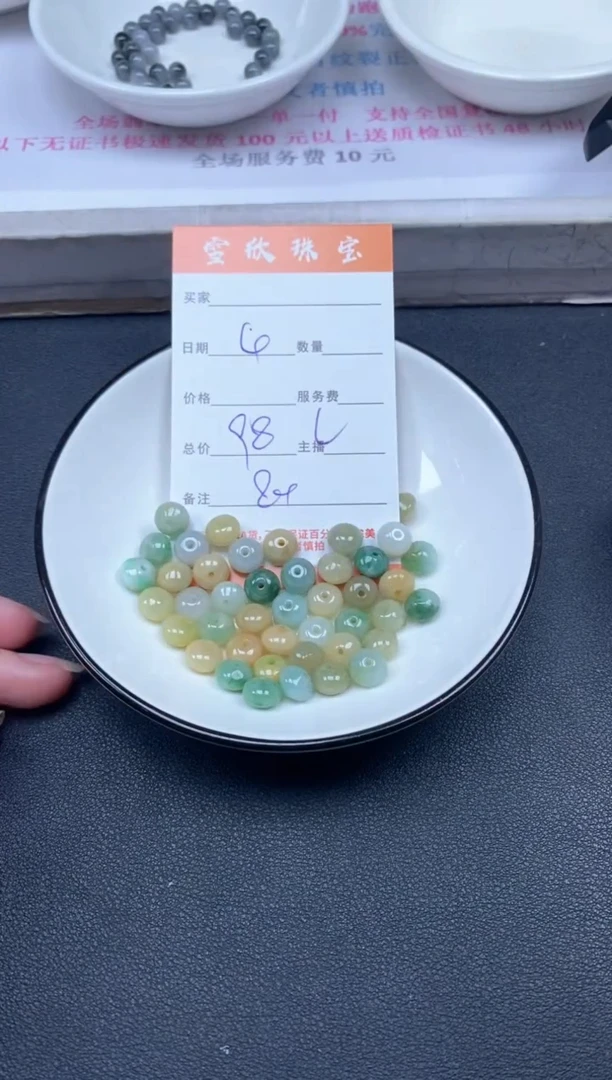 颈饰未镶嵌翡翠雪欣散珠定制diy