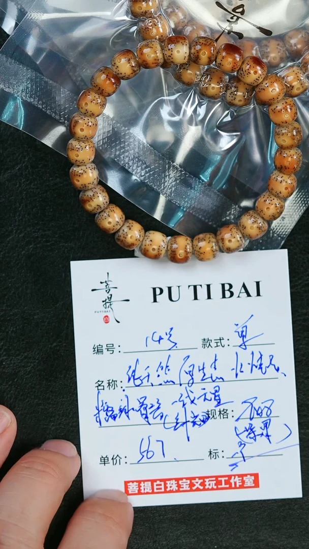 手串星月菩提星月手串