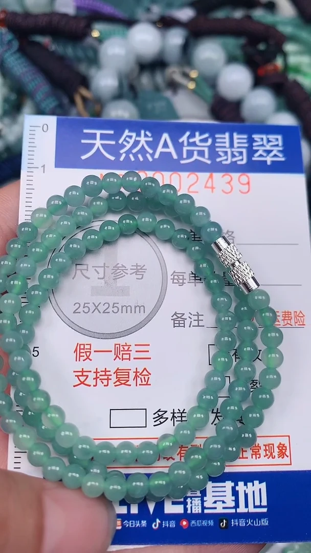 翡翠未镶嵌颈饰...0002439