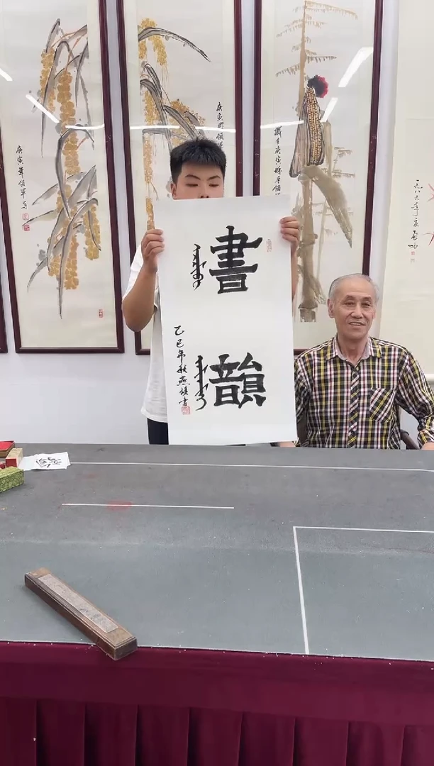 国画国画Y-金院长书法