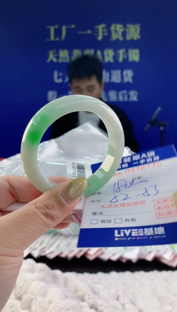【闪购商品】翡翠手镯未镶嵌70天然A货翡翠