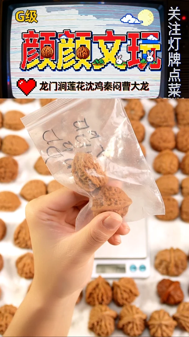 把件文玩核桃吕****布32审计