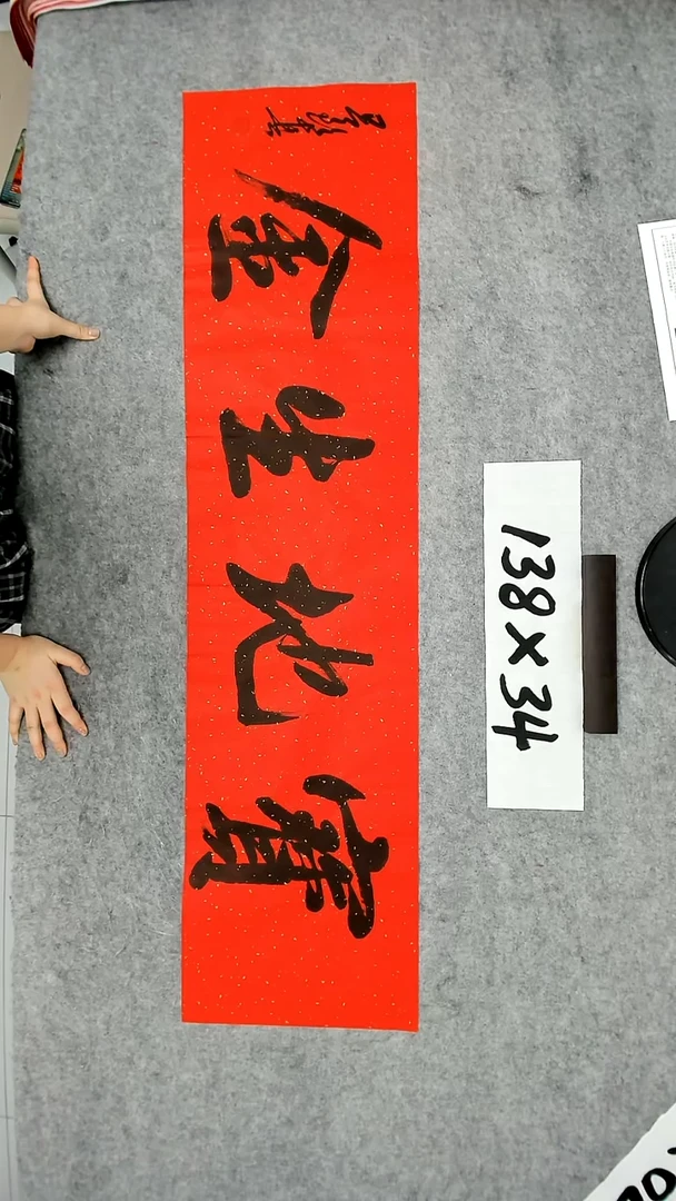 书法吕老师书法作品