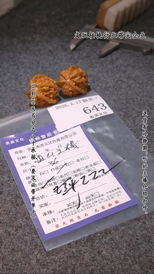 【闪购商品】文玩核桃吊坠643盘山三棱