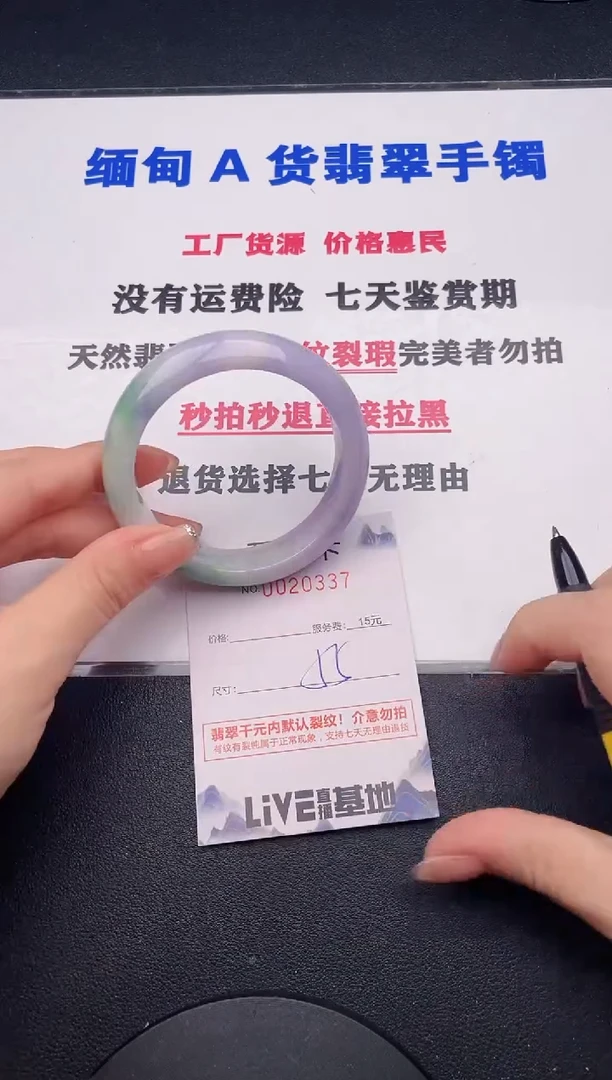 未镶嵌手镯翡翠37