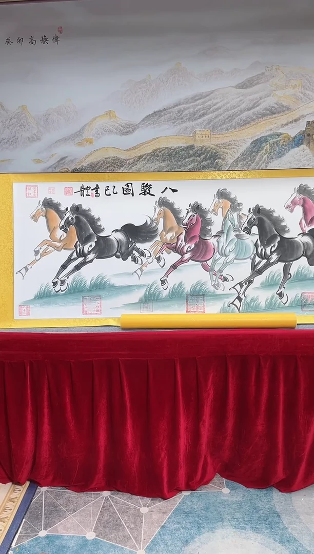 书法崔书体-八骏图-精品书画