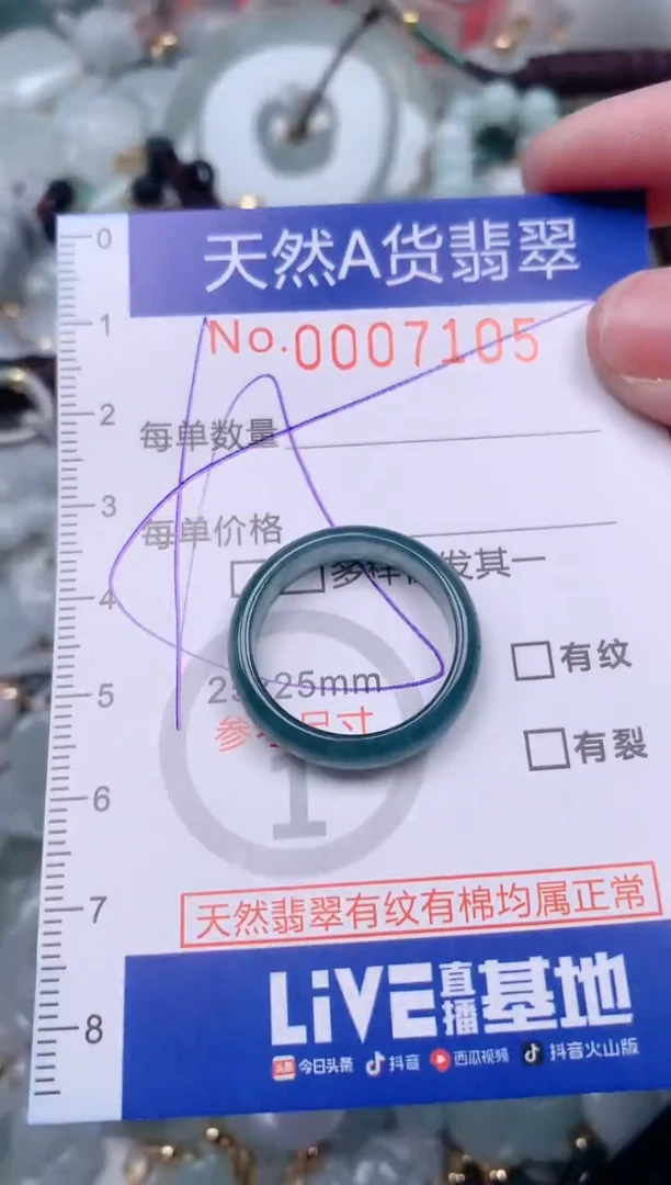 【闪购商品】翡翠挂件未镶嵌00007105