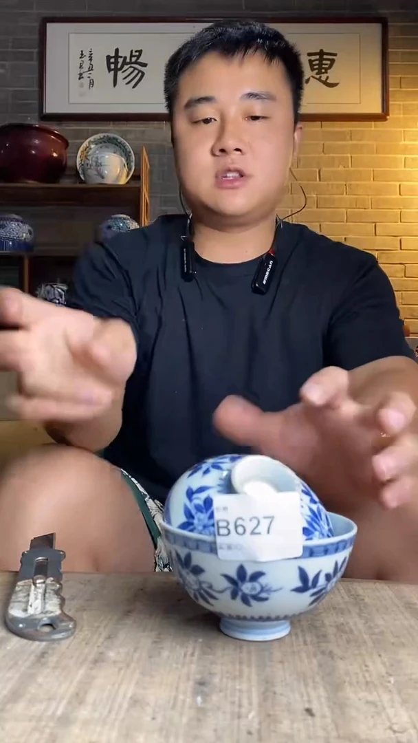 风**淡舍得逸品阁收藏馆627