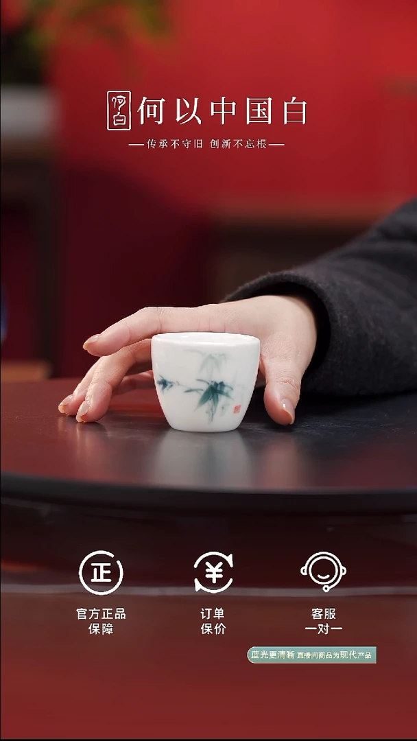 瓷片沉香客杯-竹子