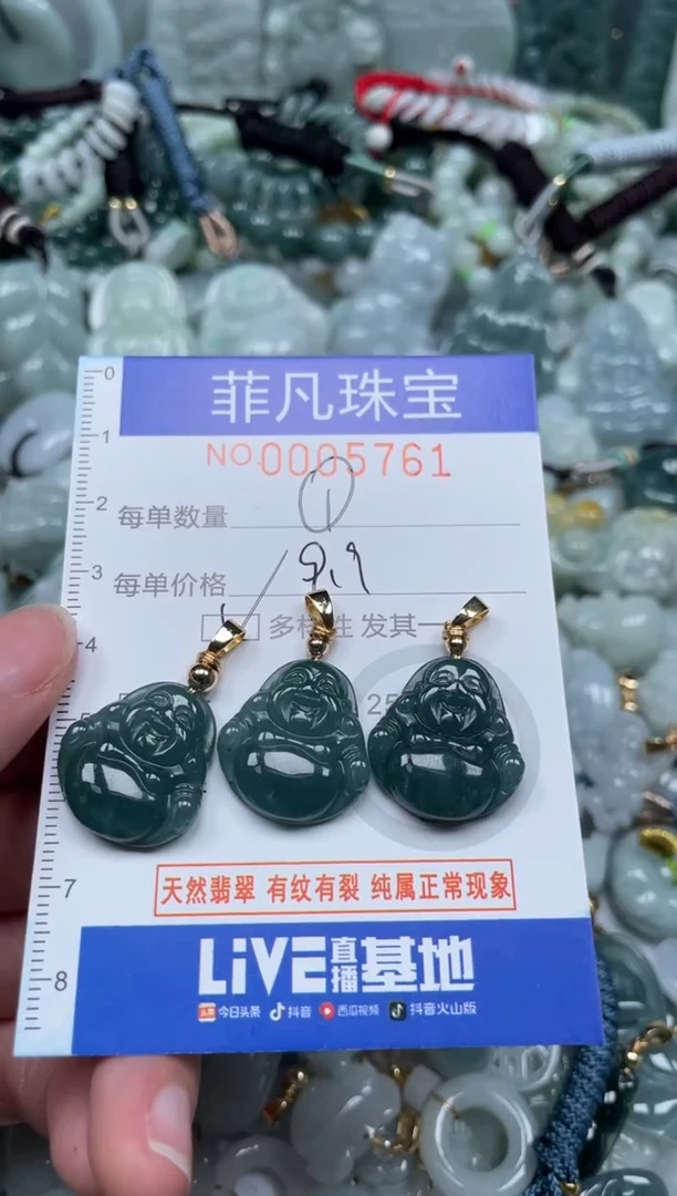 【闪购商品】翡翠颈饰未镶嵌00..5761多样性发其一拍一单发一件