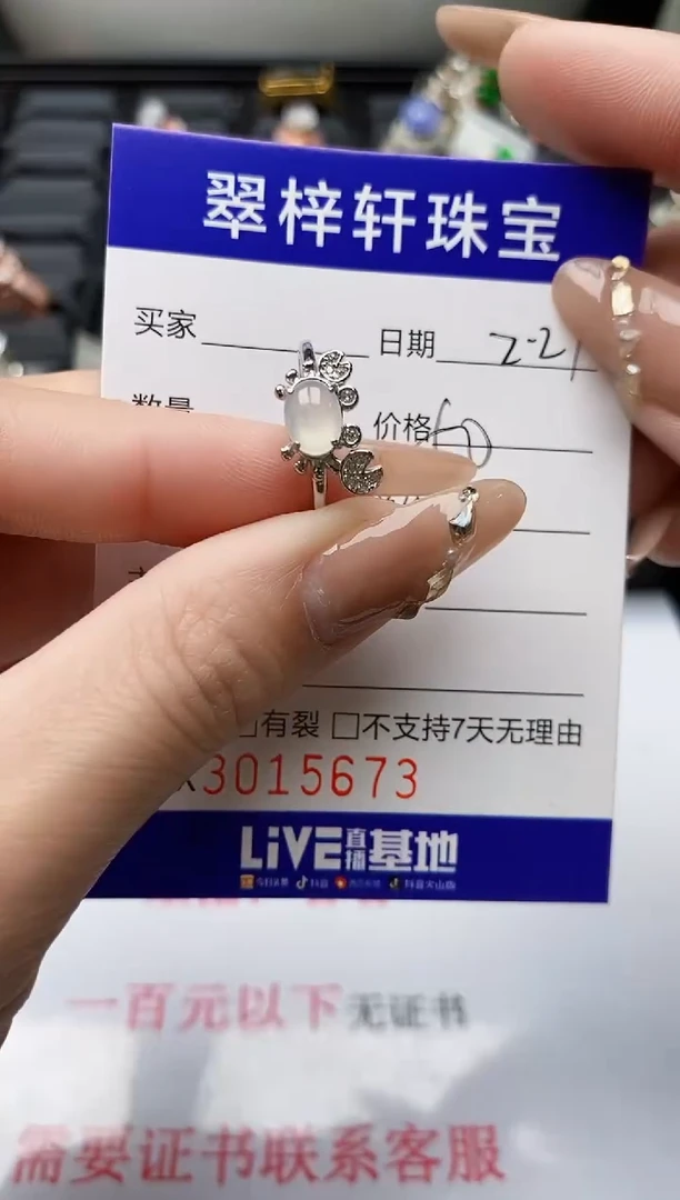 【闪购商品】翡翠戒指银S925镶嵌/5673