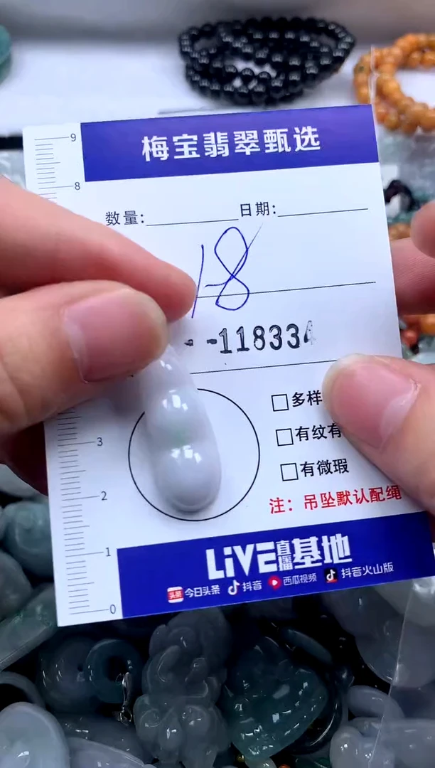 颈饰未镶嵌翡翠18