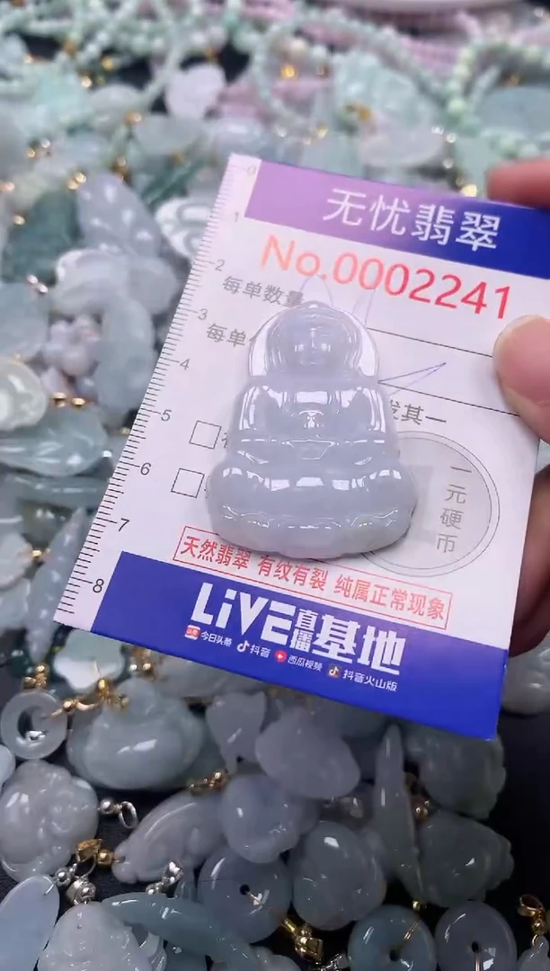 吊坠(不含链)未镶嵌翡翠2241