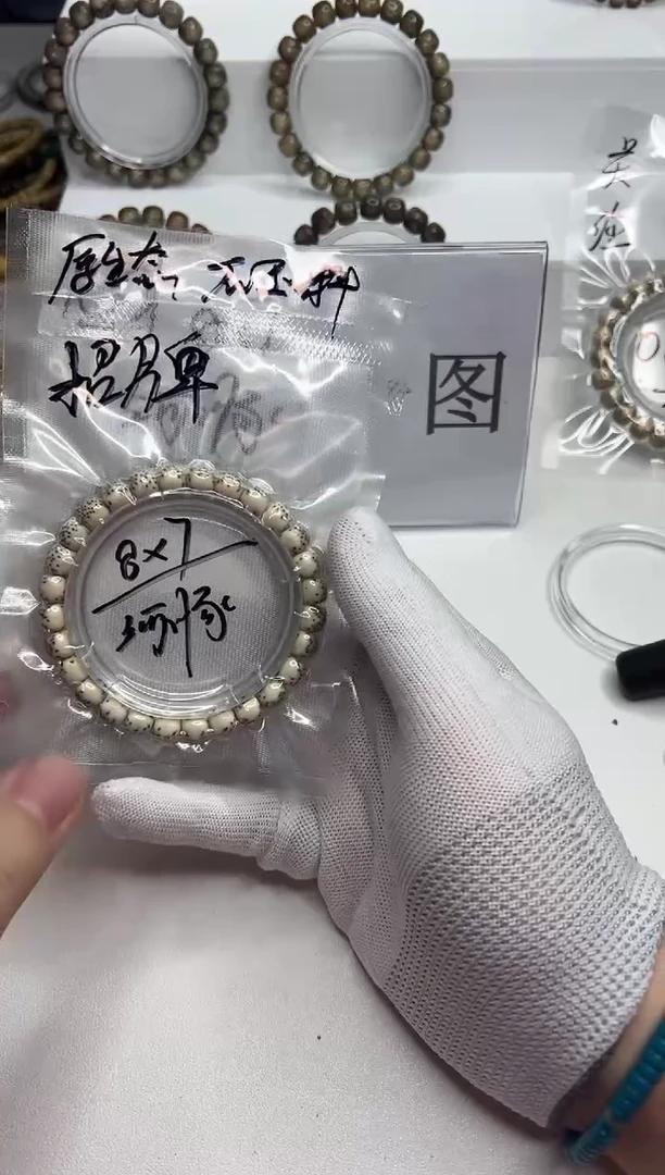 手串星月菩提  103--31--8*7
