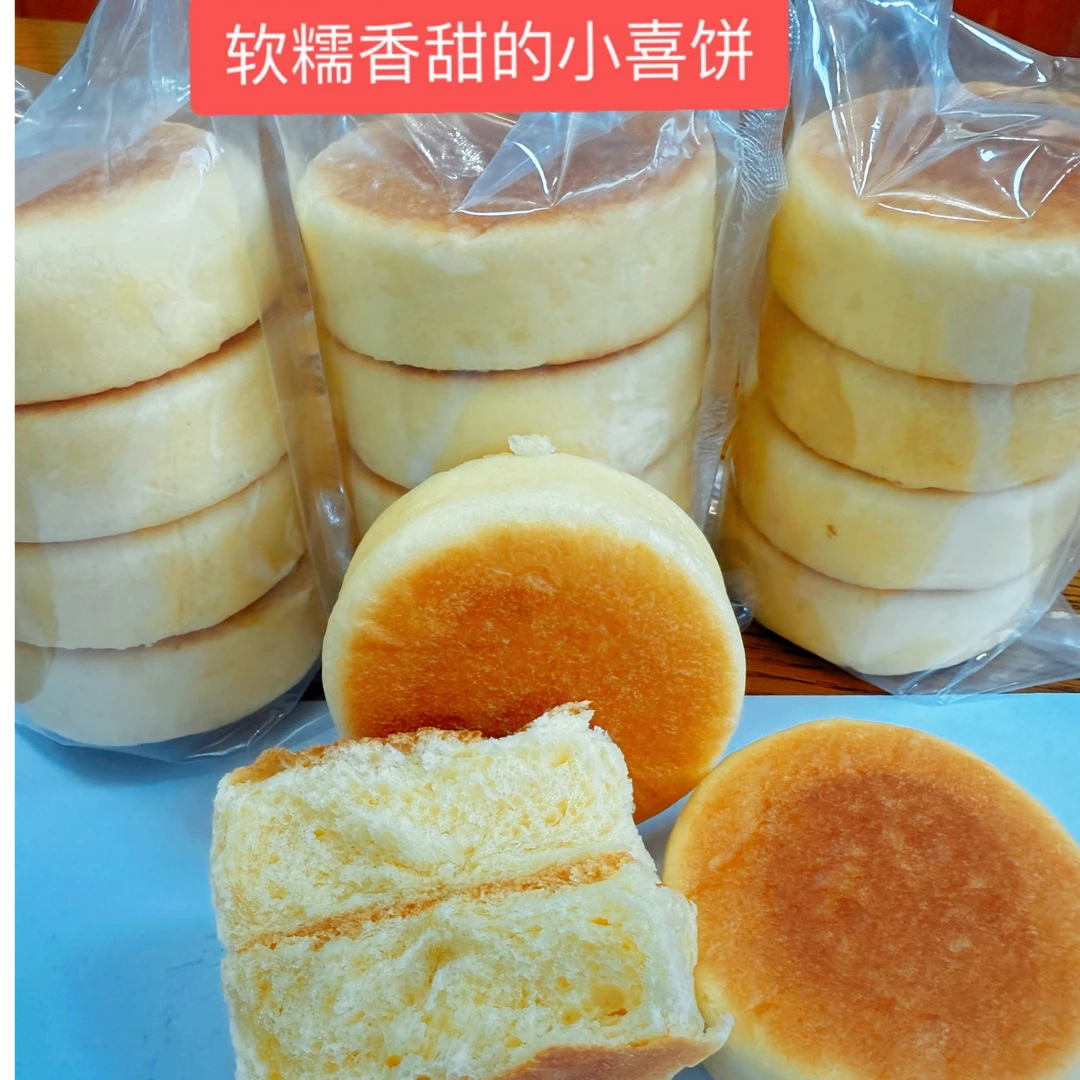 喜饼乳山大喜饼山东威海特产软糯香甜老少皆宜