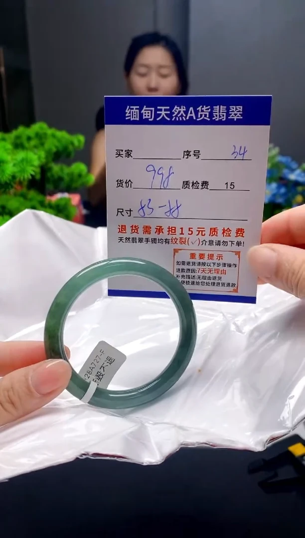未镶嵌手镯翡翠34缅甸天然A货翡翠需包容瑕疵，介意慎拍