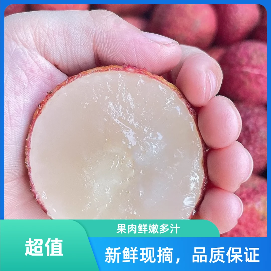 无核荔枝新鲜 孕妇现摘当应季水果无籽王2斤盒整箱味海南省