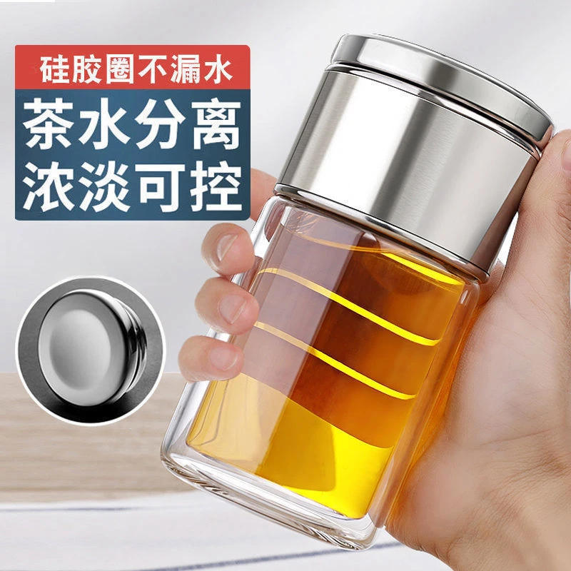 玻璃杯双层隔热防烫高档玻璃杯男士高硼硅茶水分离泡茶杯男女泡茶