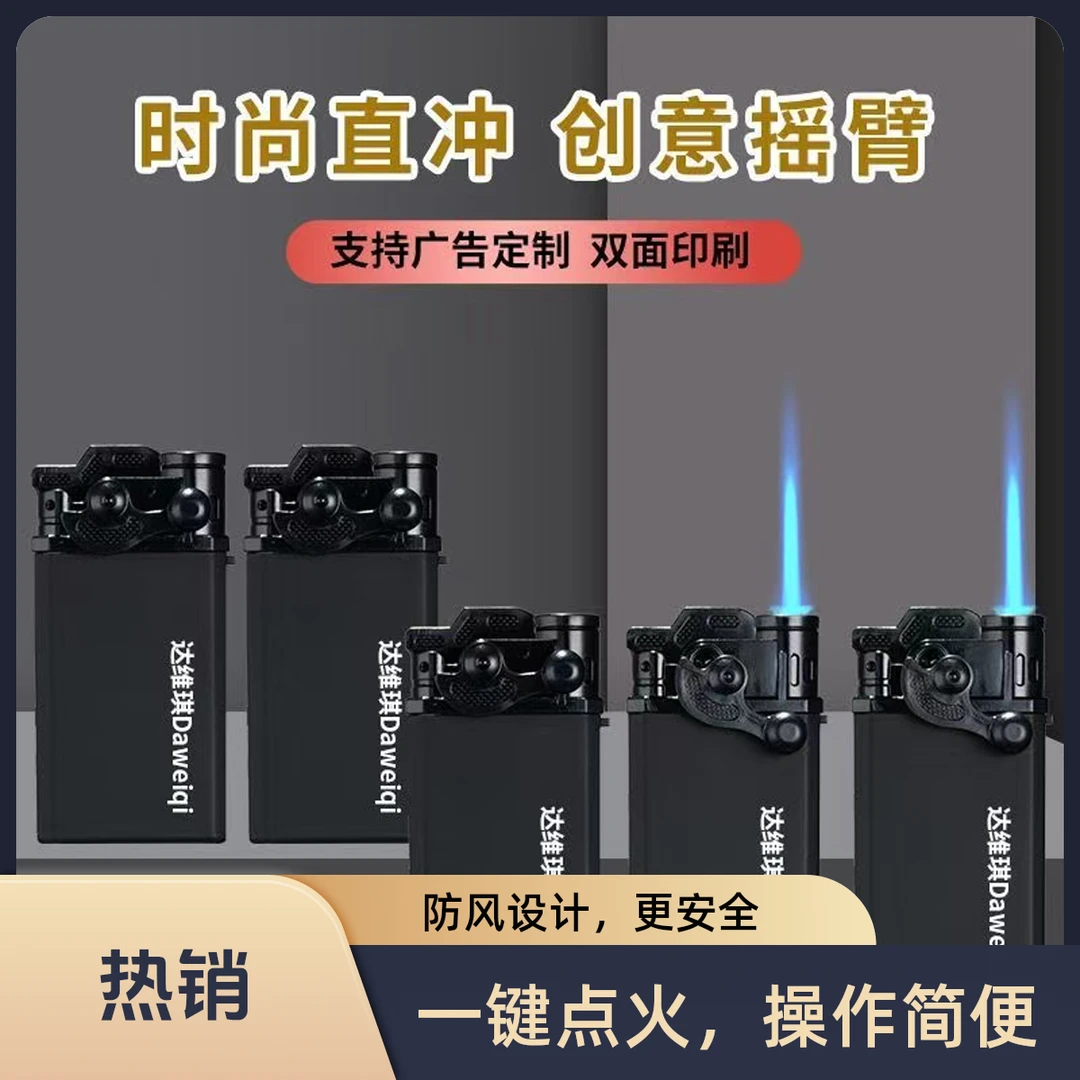 防风防爆加厚翻盖直冲可定制印字logo打火机送男友礼物防风打火机