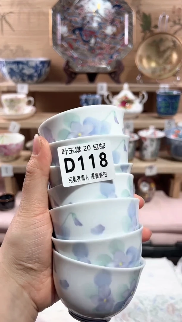【闪购商品】瓷片当天满20米包邮D118