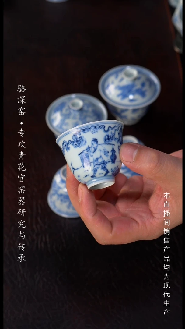 ᅟ****‍骆深窑-携琴访友小杯2只