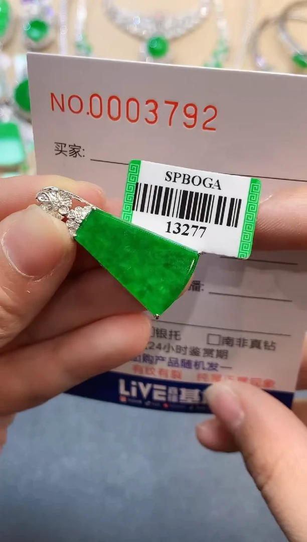 【闪购商品】翡翠吊坠(不含链)18K金镶嵌3792