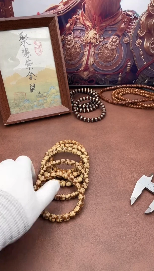 手串紫金鼠17号腰带