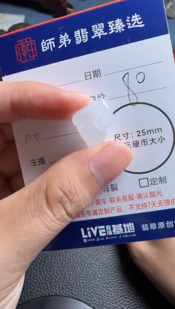 未镶嵌定制翡翠小羊