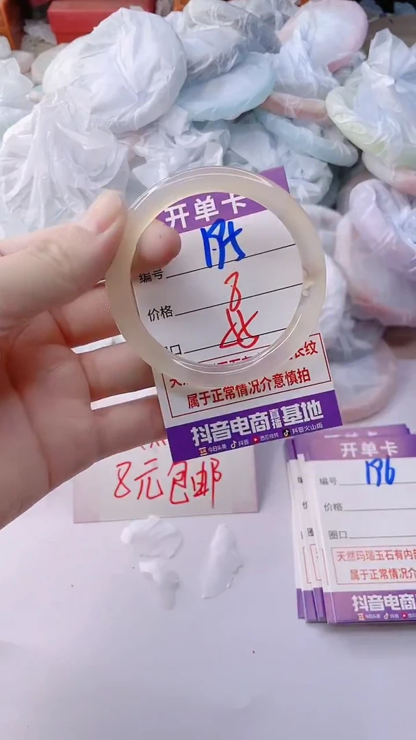 手镯玛瑙/玉髓未镶嵌195